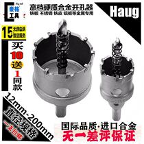 Stainless steel aluminum alloy iron plate metal hole opener 27-29-30-33-35-36-38-40-41-45-48mm