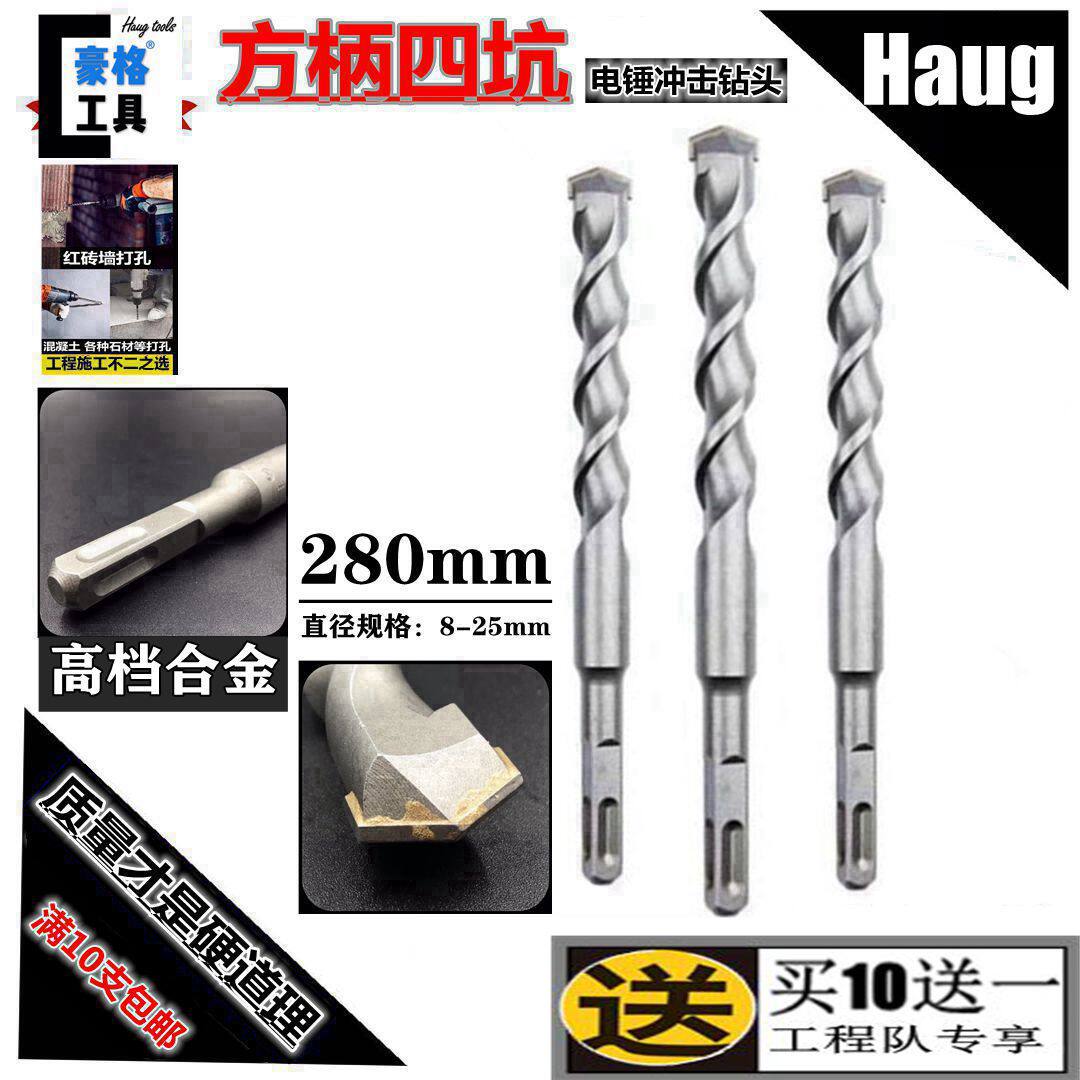 Square shank four pit rotary hammer drilling concrete through the wall alloy impact drill 12 14 16 18 20 22 25 280mm