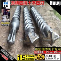 fang bing four pit cross blade hammer percussion drill bit 16 18 20 22 25 28 32 35 350 450-mm