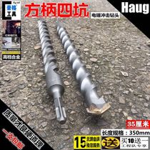 Square shaft concrete stone pierced cement brick wall punching square head extended hammer shock drill 350mm