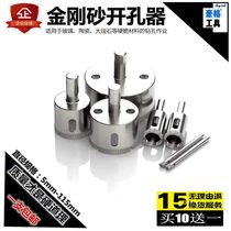 High - grade diamond marble opening ceramic tile hole drill Take hole glass punching 5 - 115mm