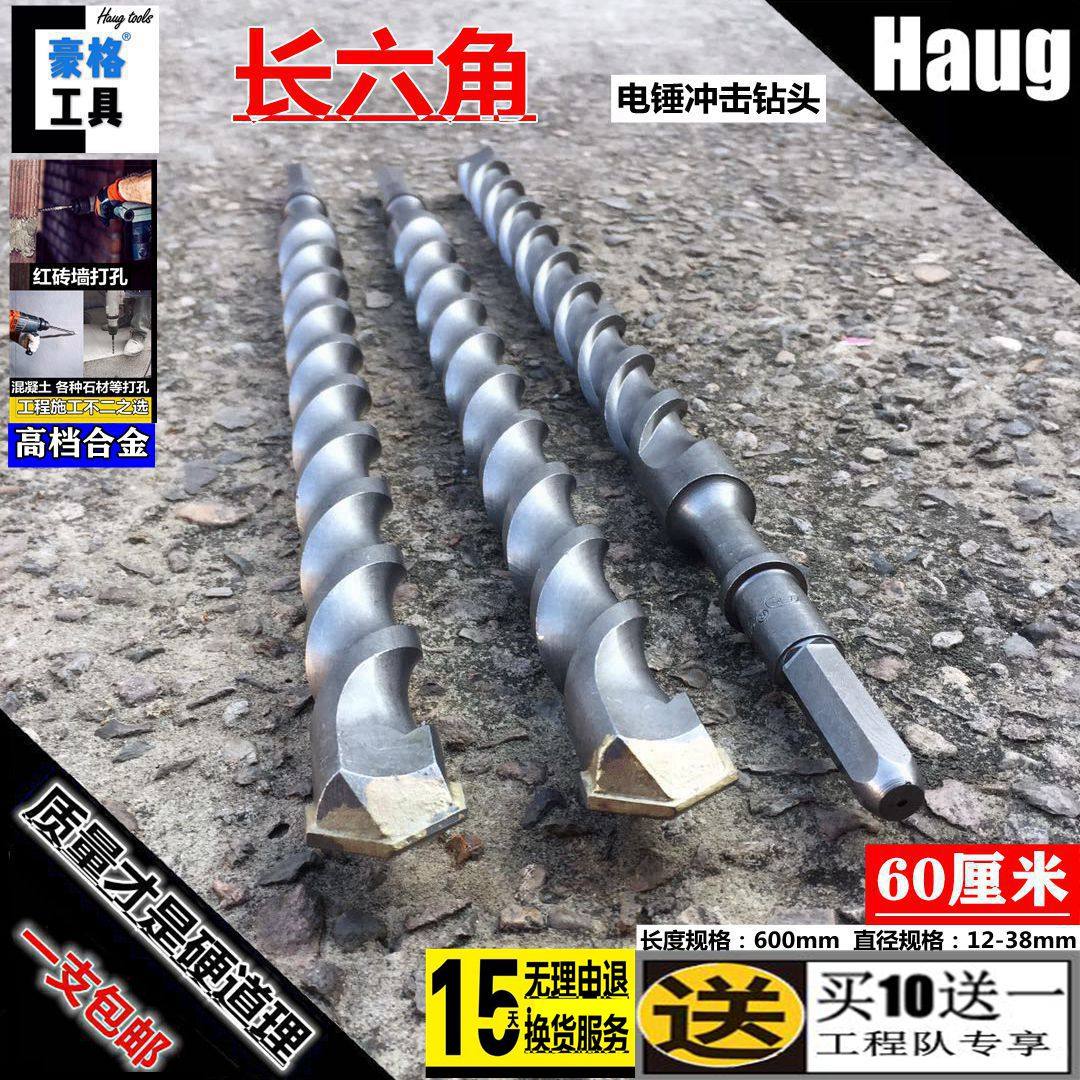 Long Hexagon 38E Rotary hammer concrete wall impact drill 20 22 25 28 30 32 35 38 600mm