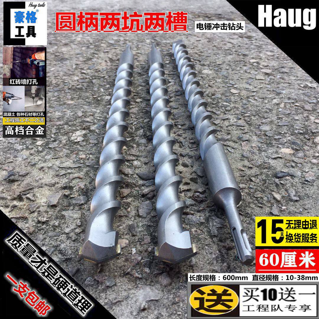 Round handle two-pit two-slot rotary hammer concrete wall drill bit 18 20 22 25 28 30 32 35 600mm