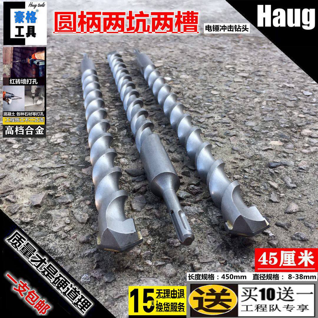 Round handle two-pit two-slot rotary hammer concrete wall drill bit 16 18 20 22 25 28 30 32 450mm