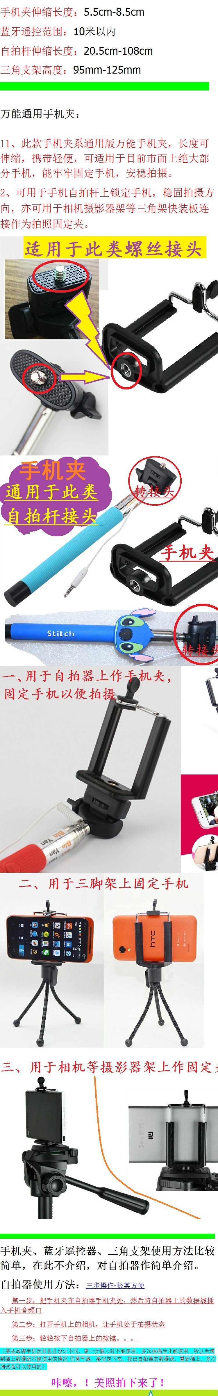 Phụ kiện chân gấp Tripod cố định giá đỡ chân gậy tự sướng chụp ảnh