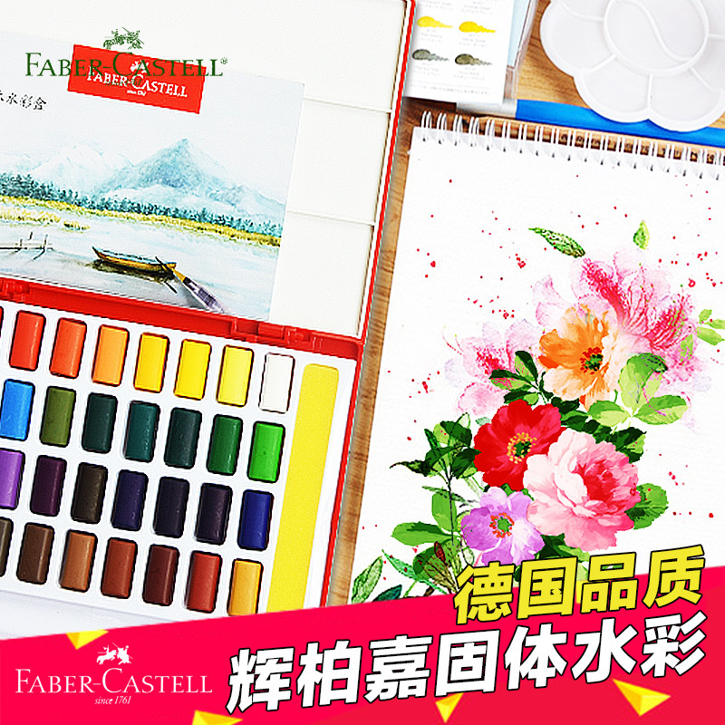 German Glow Berggia Solid Water Color Paint Suit Beginners Hand-painted Watercolor Painting Paint Children's Festival Creative Gifts