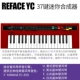 Yamaha Yamaha reface series 37 phím reface DX mini tổng hợp cầm tay - Bộ tổng hợp điện tử