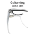 Guitarning Capo Voice Changer Guitar dân gian Capo Ukulele Guitar Guitar Phụ kiện - Phụ kiện nhạc cụ