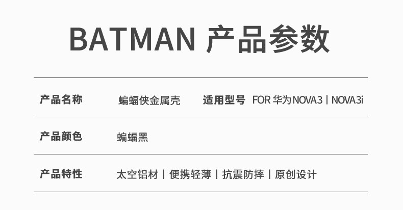 R-Just Batman Shockproof Aluminum Shell Metal Case with Custom Batarang Stent for Huawei nova 3 & Huawei nova 3i