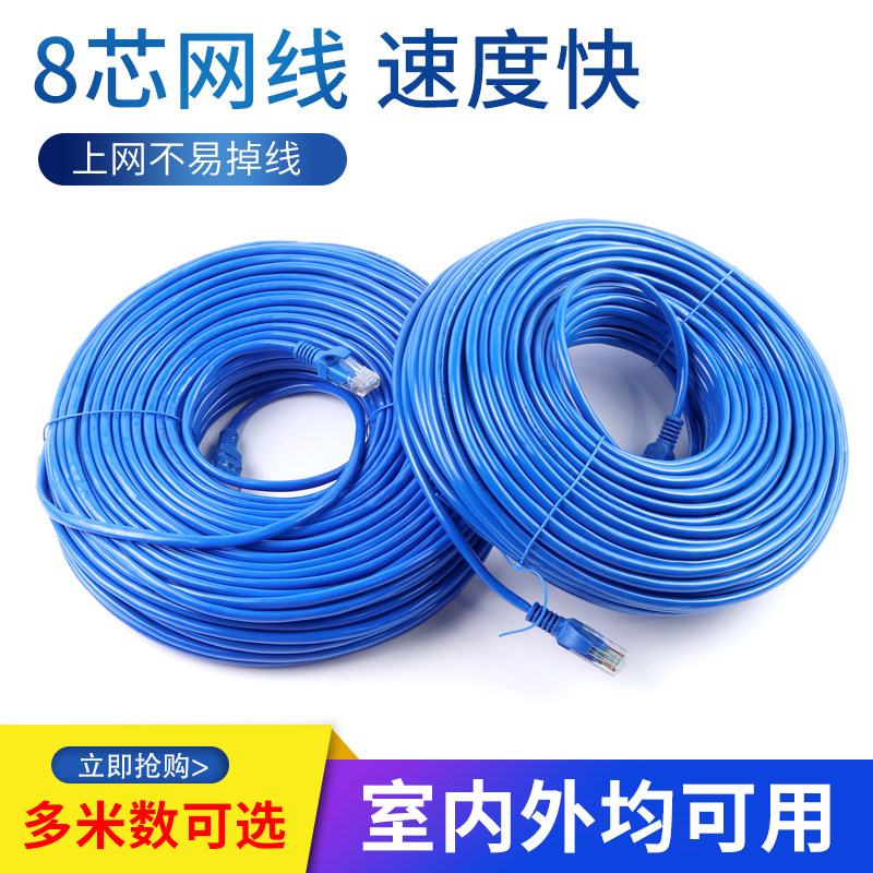  Multiple meters of rice Number five Type of finished web Route 1100 trillion Telecom Mobile Fiber Internet Jumper Broadband line