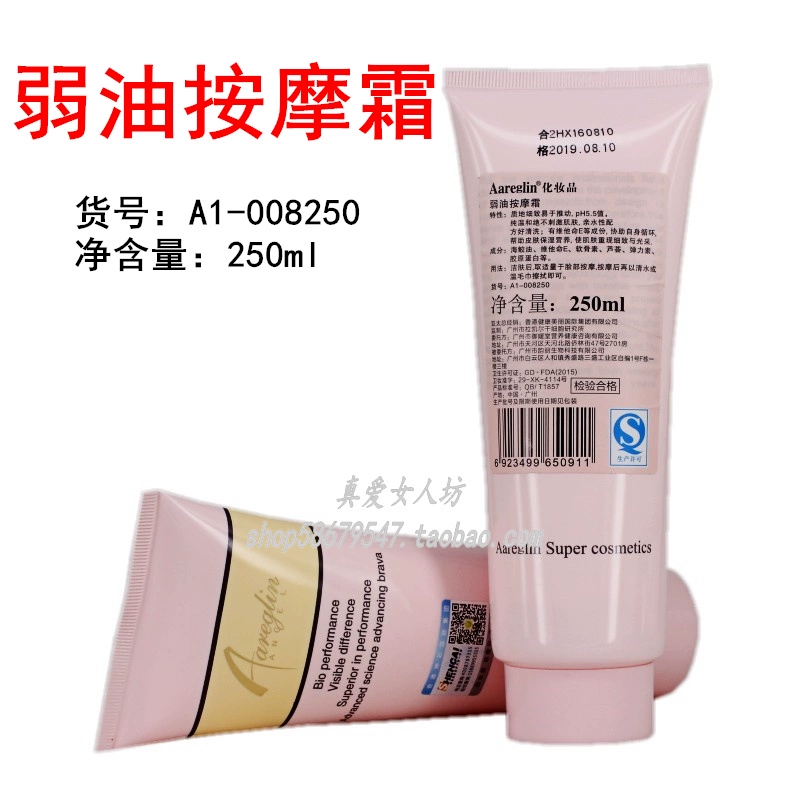Jialan Anzhen Aareglin kem massage dầu yếu 250ml Khuyến mại chính hãng chống giả - Kem massage mặt