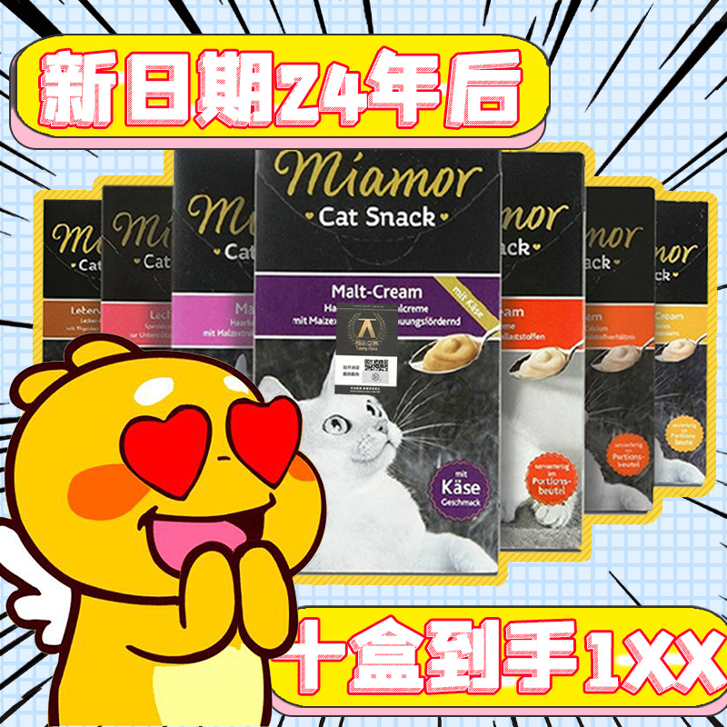 German Miamo Miami Cat Strips Cat Snacks Nutritional Weight Gain Hairball Paste Calcium Supplement Adult Cats and Kittens Miami German Miamo Miami Cat Strips Cat Snacks Nutritional Weight Gain Hairball Paste Calcium Supplement Adult Cats and Kittens Miami