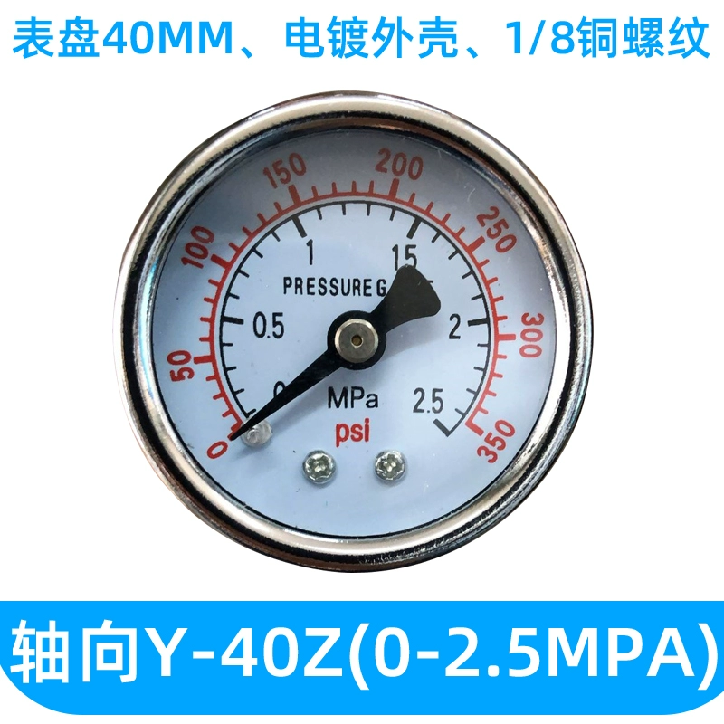 Đồng hồ đo áp suất Y-40 đồng hồ đo áp suất nước đồng hồ đo áp suất không khí 0-1.6MPA xuyên tâm 1/8 ren trục edgeless đồng hồ đo áp suất Y-40Z