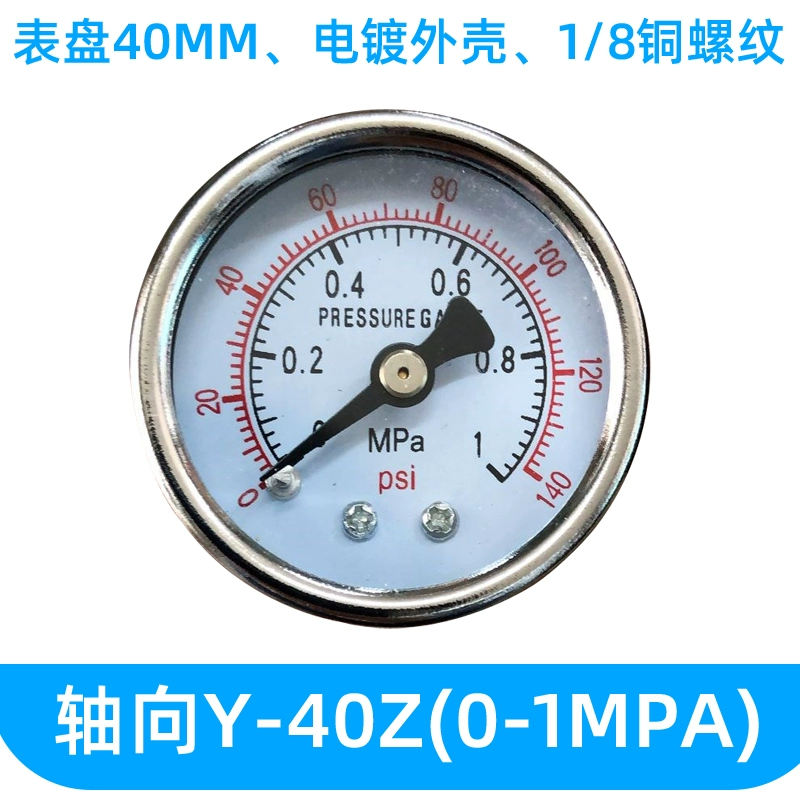 Đồng hồ đo áp suất Y-40 đồng hồ đo áp suất nước đồng hồ đo áp suất không khí 0-1.6MPA xuyên tâm 1/8 ren trục edgeless đồng hồ đo áp suất Y-40Z