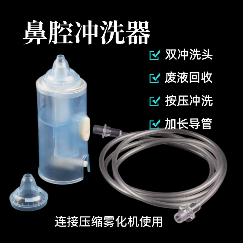 Nasal Rinse Bottle, Medical Nasal Medication Atomizer Cup, Children and Adults Cleaning Nasal Spray Irrigator Atomizer