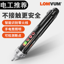 Longyun multi-function induction type electric measuring pen intelligent line detection non-contact electric pen electrical high precision electric power testing pen