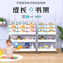 Childrens bookshelf picture book rack landing baby toy storage rack kindergarten small storage rack finishing multi-layer home