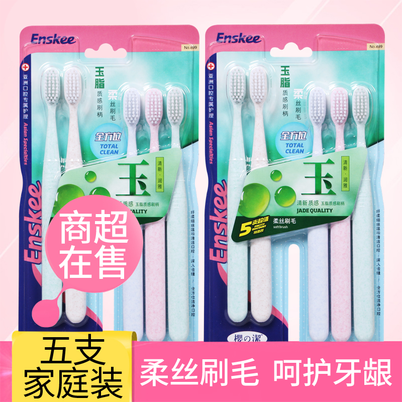 Cherry Finish 899 Five Ex-gratia Dress Toothbrushes Jade Grease Brush Shank clean teeth Care Gums Slim soft Mao Family
