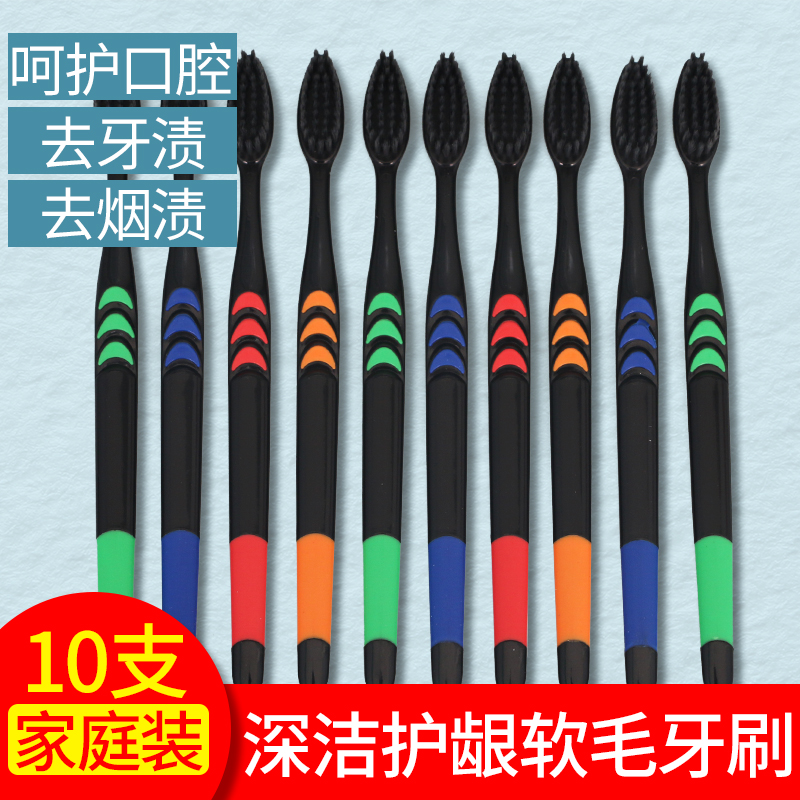 Beauty-elastic brushed silk toothbrush 10 Preferential Clothing Clean Teeth Care Gingival Adults Fine Soft Hair Family