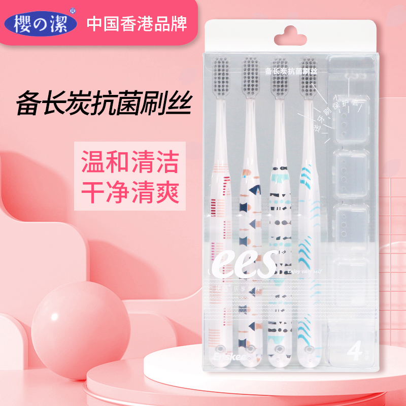 (Free Toothbrush Cover) Sakura's Jie Yi Shi Bin Long Charcoal Antibacterial Bristle Toothbrush 4 Packs To Clean Teeth Care