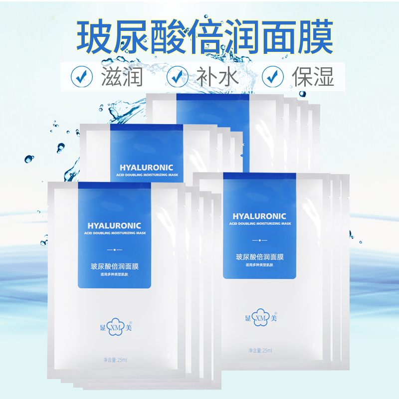 Beauty hyaluronic acid double moisturizing mask 10 pieces Moisturizing moisturizing moisturizing skin lighten fine lines brighten skin tone Female