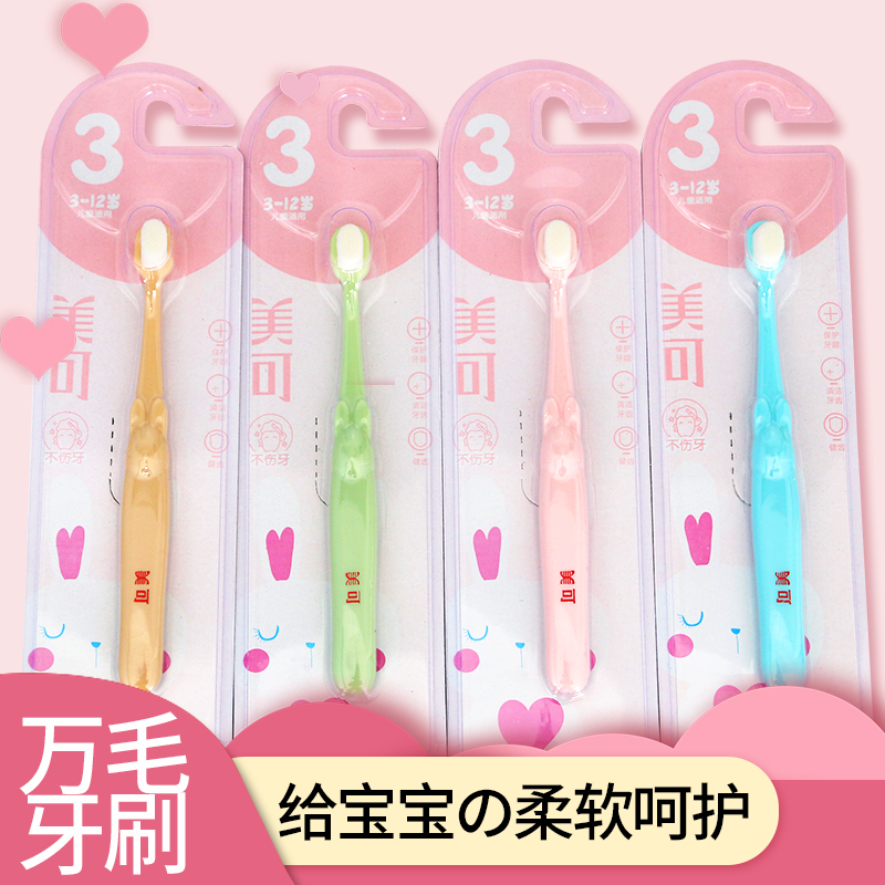 Beauty Can Children ten thousand Gross Toothbrushes Clean Teeth Nurturing Baby Young Tender Gums Young Children ten thousand Soft Hair Toothbrushes