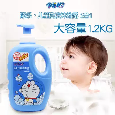 Tianle Doraemon shampoo Bath two in one 1 2kg moisturizing and Moisturizing Care baby baby skin wash and care