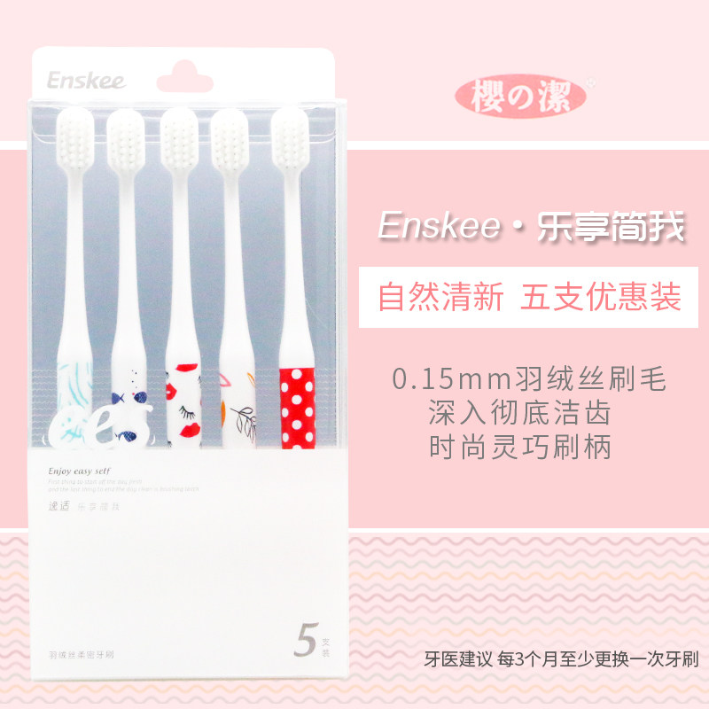 Cherry cleaning comfort in good time and refreshing toothbrush Five clothes Clean oral care Gums Slim soft Mao Family