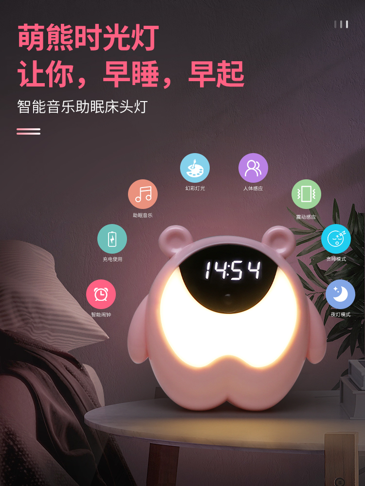 Small Night Light Girl Hearts Sleep Light Induction Alarm Clock Intelligent Dreamy Cute Cute Cute Cute Cute MULTIFUNCTION CREATIVE GIFT