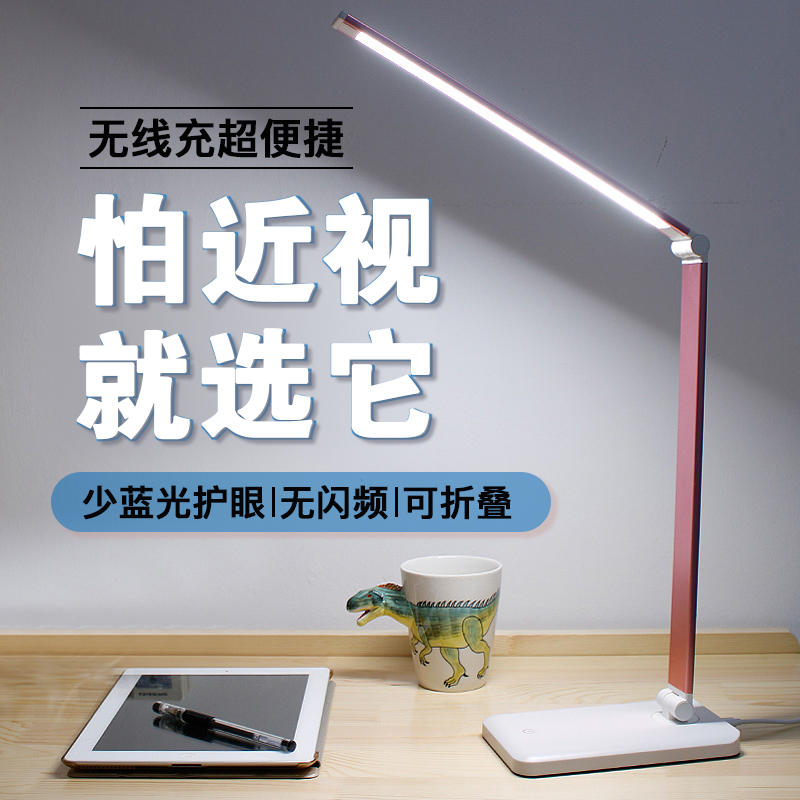Table lamp eye protection students warm yellow light high school learning vision protection charging and plugging dual-use ultra-long battery life folding wireless charging