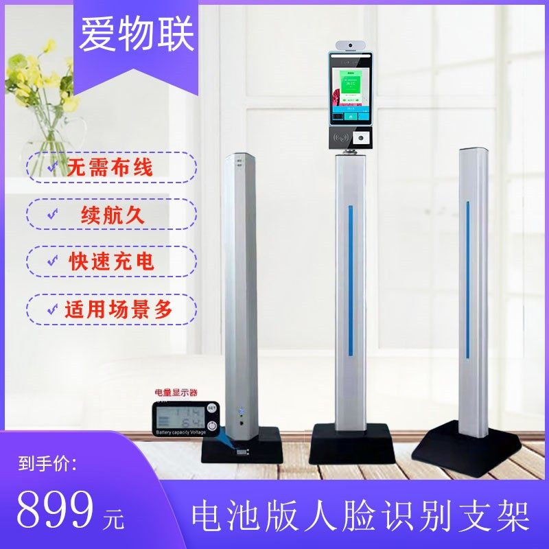 Mobile face recognition landing battery charging column triangular slope advertising door bracket telescopic drop 1 1 meters