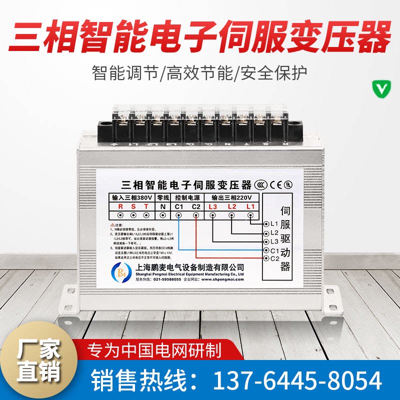 Japan servo drive 380V variable 220V200 three-phase dry-type isolated intelligent electronic transformer 4 7.5KW