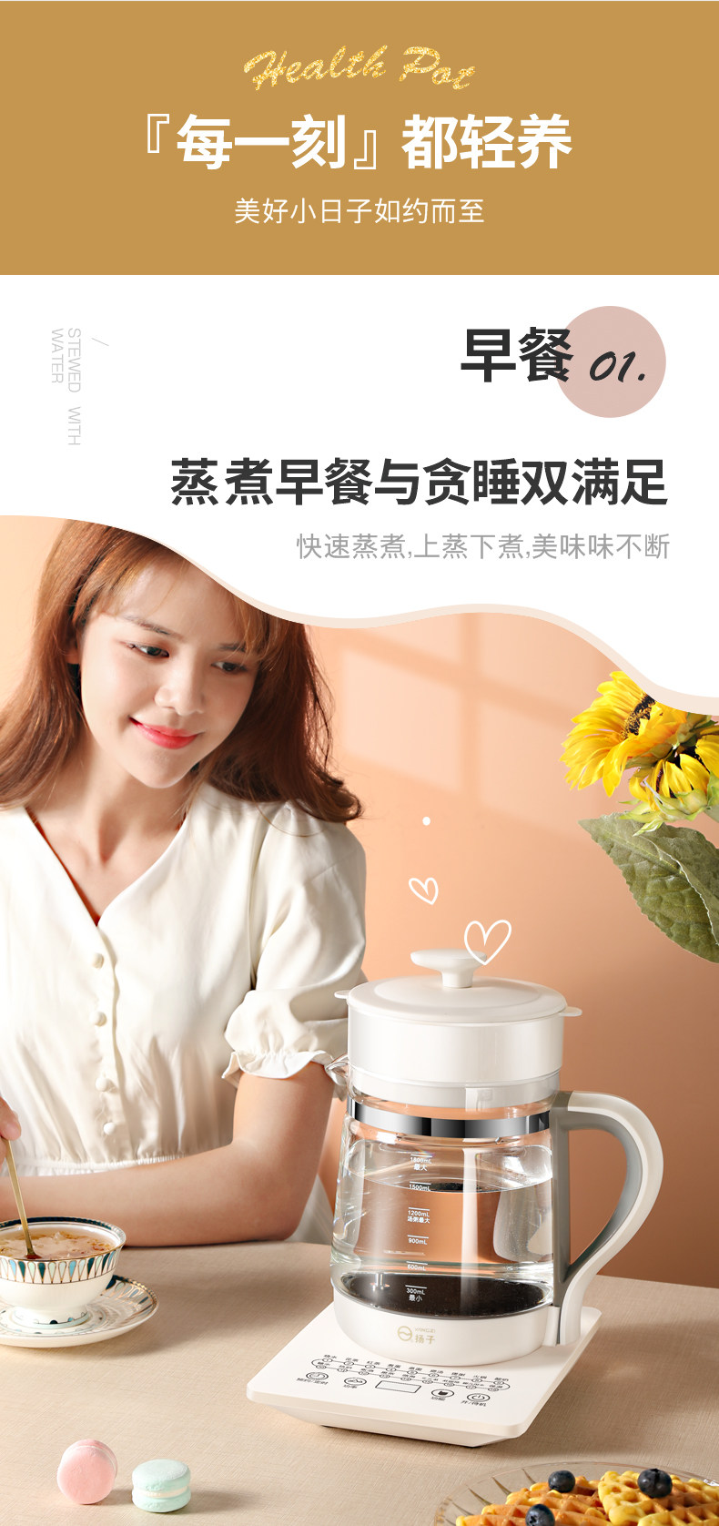 扬子 多功能全自动养生壶1.8L 图6
