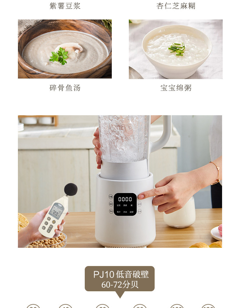 扬子 多功能加热破壁料理机 全自动豆浆机 1.2L 图4