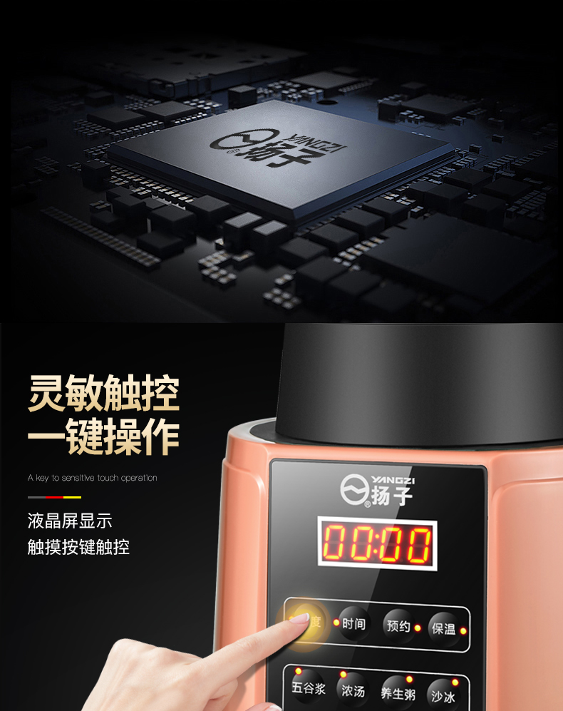 扬子 多功能全自动破壁料理机 可加热 图8