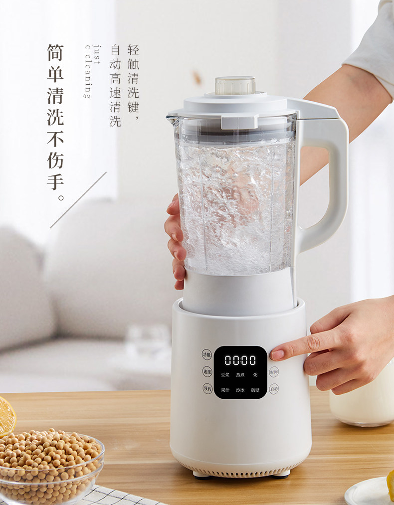 扬子 多功能加热破壁料理机 全自动豆浆机 1.2L 图8