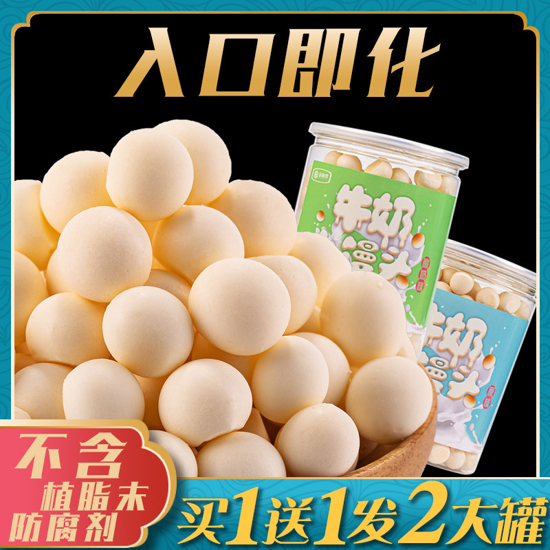 Milk Foam Inner Monte Dairy Products Children's Snacks Healthy Crispy Milk Cheese Crispy Milk Soy Milk Steamed Bread Milk Foam