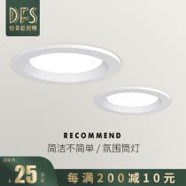 led Downlight recessed ceiling lamp 7W hole lamp 8cm commercial ceiling cave lamp hotel living room anti-glare spotlight
