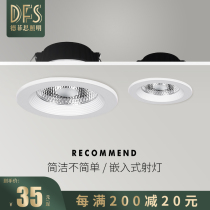 led embedded cob downlight commercial clothing store hotel anti-glare cave light