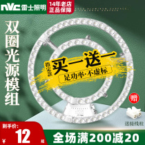Nex Lighting led ceiling lamp wick board transformation light source module round energy-saving lamp beads home replacement lamp plate