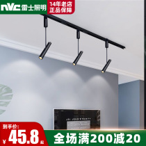 Nerez lighting led long pole spotlight mounted ceiling clothing shop commercial household spotlight rail COB ceiling light