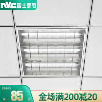 NVC lighting LED flat panel light Office integrated ceiling 600x600 grille light plate Gypsum mineral wool panel light