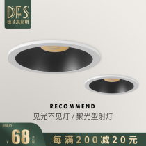 led spotlight embedded COB high display finger Wall washer deep anti-glare hotel household 7 5cm ceiling Downlight