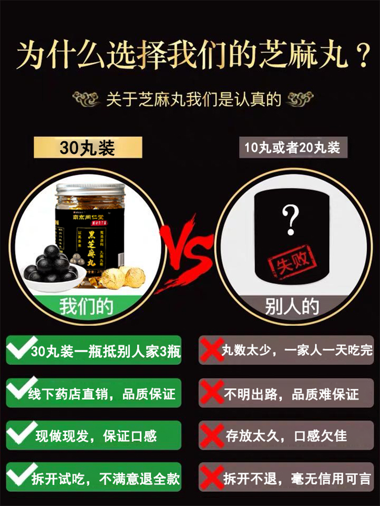 【买1送1】黑芝麻丸同仁堂九蒸九晒手工制