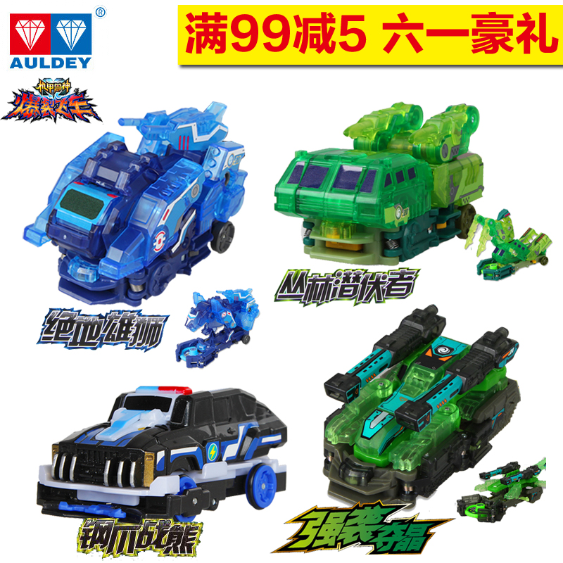 Audi double drill burst speed duel against toy steel wing battle dragon Jedi lion jungle lurker