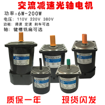 25W AC Optical axis motor 4IK25A-C 4IK25A-S 4IK25A-S3 220 380V Induction motor