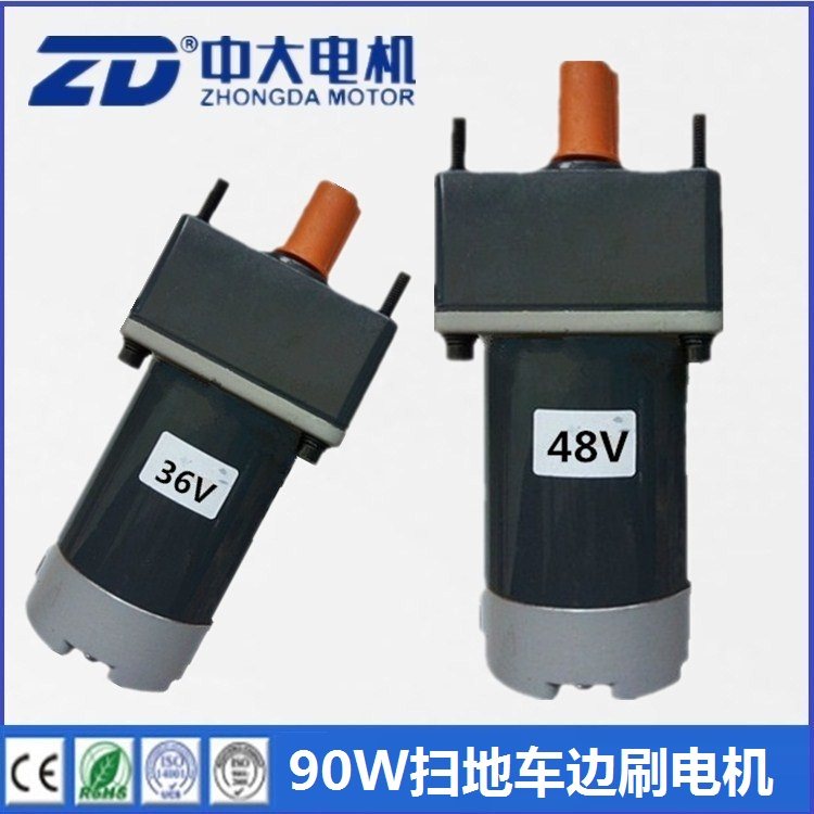 48V 36V sweep sweep sweep car side brush motor Minno Irit Clean sanitation car 60W 90W
