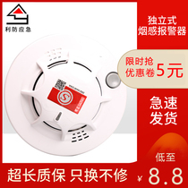 Household stand-alone smoke detector Fog alarm detection smoke rod fire sensor Commercial fire 3c certification