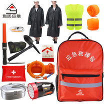  Fire prevention and flood prevention emergency package Flood prevention and flood rescue family material reserve Disaster prevention rainy season flood season water rescue package