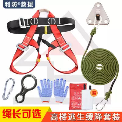 Anti-rope steel wire core fire rope high-rise fire high-rise safety escape safety lifeline home Escape bag set
